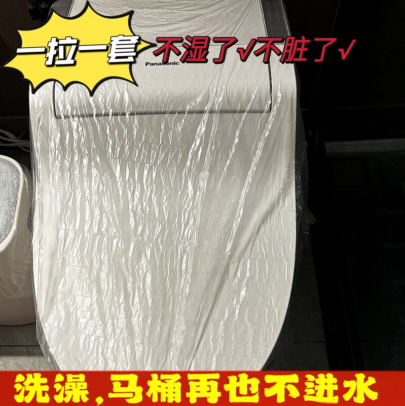 Toilet Cover Waterproof Cover Disposable Shower Cover Toilet Full Cover Water Tank Cover Universal Toilet Seat Cover Elastic Opening Toilet Cover Waterproof Cover Disposable Shower Cover Toilet Full Cover Water Tank Cover Universal Toilet Seat Cover Elastic Opening