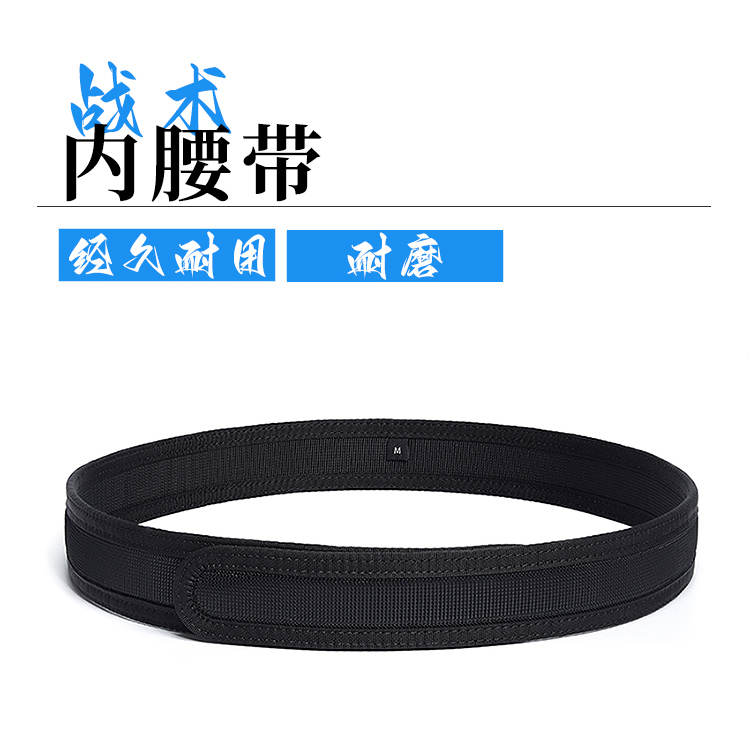 3.8cm tactical inner belt with Velcro, new standard inner belt, Ronin waist belt, duty inner belt. 3.8cm tactical inner belt with Velcro, new standard inner belt, Ronin waist belt, duty inner belt.