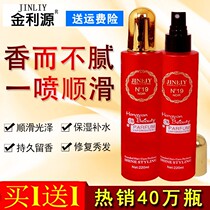 Jinliyuan Chinese red perfume spray Hair care Essential oil Leave-in conditioner Curl care Supple hair anti frizz