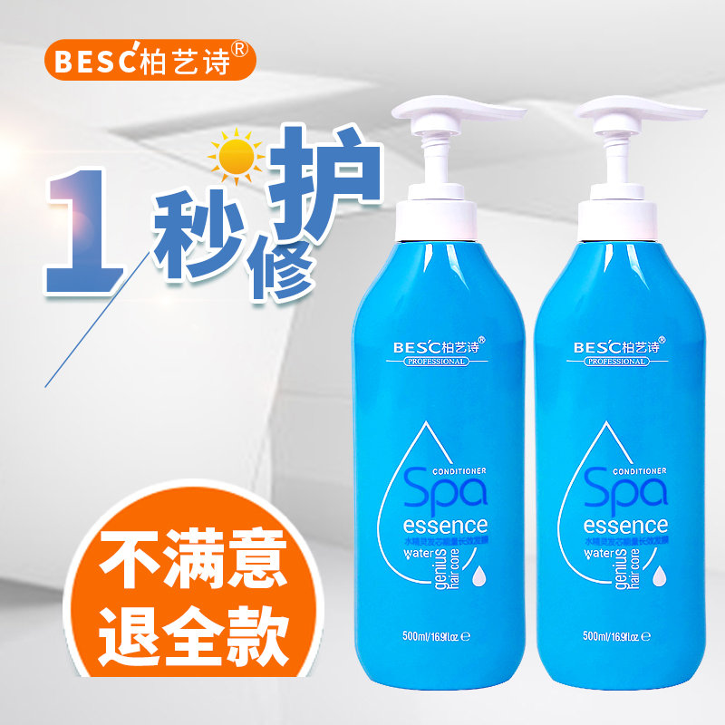 Baiyi poem one second repair water elf hair core energy long-term moisturizing hair film free of steam pouring film conditioner