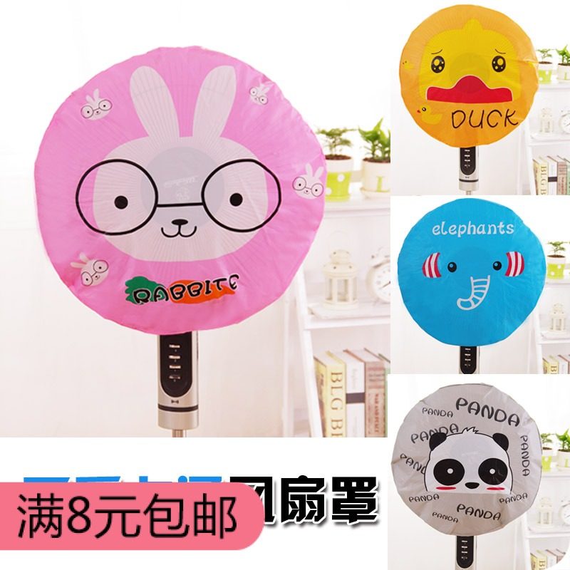 Cute cartoon fan cover All-inclusive round electric fan protective cover Sub-table fan cover Floor-standing electric fan dust cover