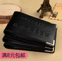 Driving license set driving license male ultra-thin driver license certificate set Puskin card holder car driver license holder this female certificate bag
