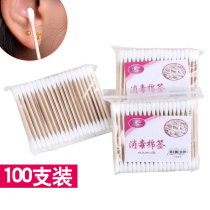 100 bagged hygienic double head wooden rod cotton swab baby with cotton cotton head ear makeup cotton swab
