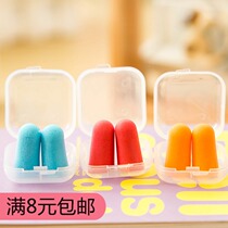 Sound insulation mute sleep with sponge earplugs sleep noise reduction noise prevention snoring cotton lunch break