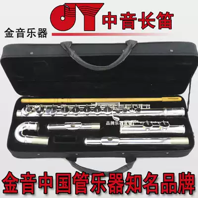 Jinyin Professional Playing Alto flute G-tune flute JYAF-A600