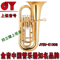 Sino-US joint venture Jinyin Si Li key bass instrument tuba JYEU-E130G