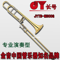 Jinyin JYTB-M300G High-grade down B to F tone sub-alto variable trombone band sub-alto trombone