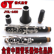Jinyin German clarinet Black pipe German clarinet B-down clarinet German clarinet JYCL-A400S