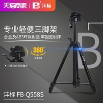 Fengbiao FB-Q558S Professional Lightweight tripod Canon Nikon Sony Fuji Micro single SLR Camera