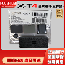 Fujifilm X-T4 Hot Boot Cover Sheet Assembly xt4 Accessory Protection Kit Sync Port Cover Handle Connecting Cover