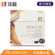 Feng standard lens cover 49 52mm 58 62 67 72 77 Protective cover can wear the lens rope