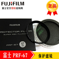 Fuji original UV protective mirror 67mm filter lens coating xf18-135 xf16 tcl-x100