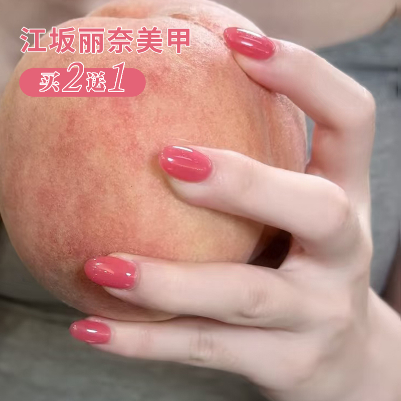 Bean Paste Pink Nail Polish Gel, Rose Pink, 2026 New Peach Color, Nude Pink, Nagasaka Rina Nail Salon Exclusive