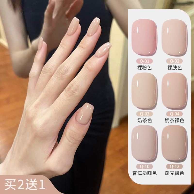 Nude Nail Polish Gel, Opaque Milk Tea Color, 2026 New Milk Coffee Color, Solid Color, Professional Nail Salon Use, Spring
