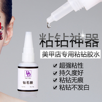 Nail Art Diamond Glue DD Adhesive Metal Jewelry Nail Piece Nail Drill