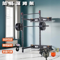 Deep squat frame against wall easy folding household multi-function push one professional equipment lifting heavy longgate rack accessories