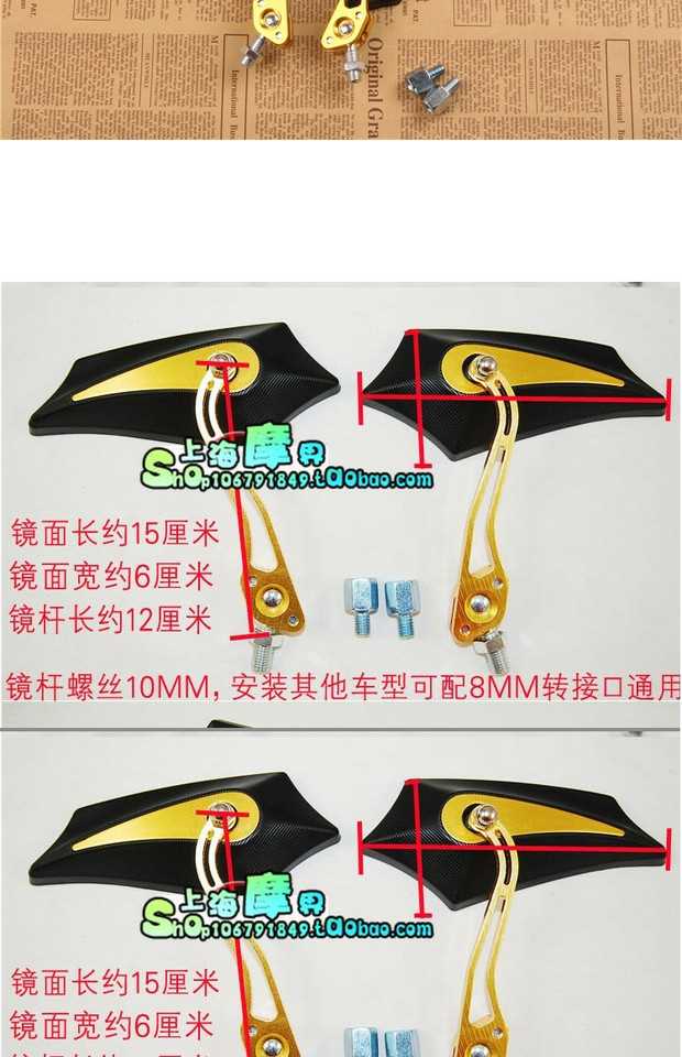 Xe máy điện phụ kiện sửa đổi xe điện hợp kim nhôm lá dao phản xạ ma lửa chiếu hậu gương sau gương 8 mm - Xe máy lại gương kiếng xe vision
