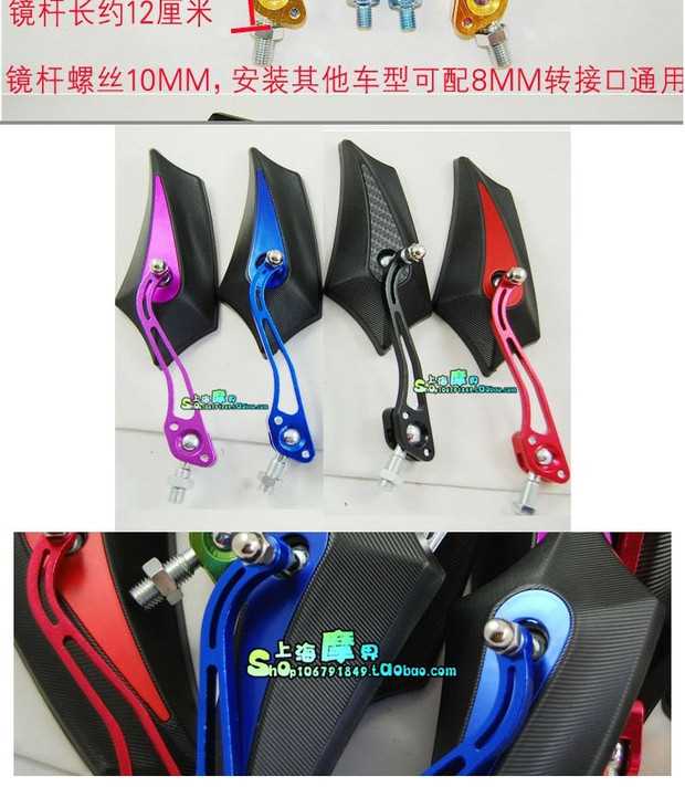 Xe máy điện phụ kiện sửa đổi xe điện hợp kim nhôm lá dao phản xạ ma lửa chiếu hậu gương sau gương 8 mm - Xe máy lại gương kiếng xe vision