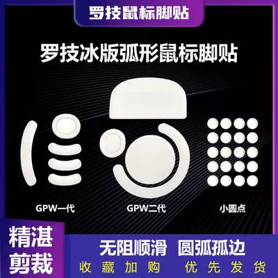 GPW2 Viper V2proATKF1 Selos Spirit Dragonfly Vito Mouse Anti-slip Tape Cushion layer to prevent collapse