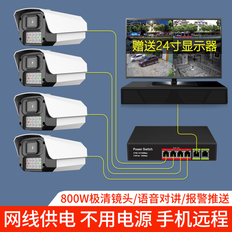 Commercial Poe Wired Video Recorder Complete Set of Monitoring Equipment Set High-Definition Night Vision Camera Indoor and Outdoor Supermarket