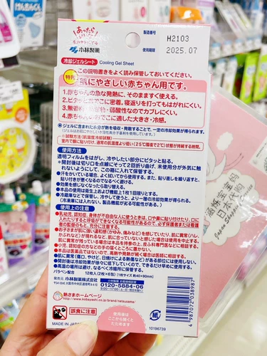 Японский импортный детский охлаждающий пластырь, детские наклейки против лихорадки, 0-2 лет