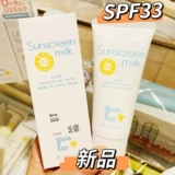 Японский детский солнцезащитный крем, лосьон, физическая защита, SPF33, УФ-защита