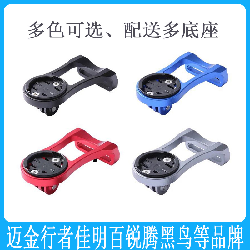 Bike Yard Watch Bracket Motion Phase Rack Car Aluminum Alloy Lamp Extended Bracket Compatible with Jiaming 100 Sharp Teng