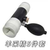 Искусственное оплодотворение поддельное оборудование для зверя