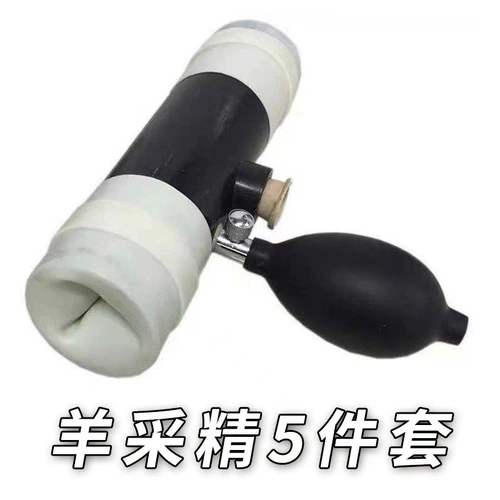 Искусственное оплодотворение поддельное оборудование для зверя