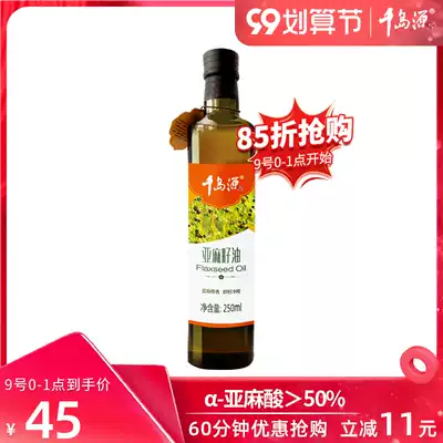 Thousand Island Source Flax Seed Oil 250ml Linseed Oil Cold Pressed Grade Foil