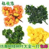 Simulation red maple leaves mini Banyan Maple fake glue green plant leaves plastic ginkgo bamboo fake plant background wall