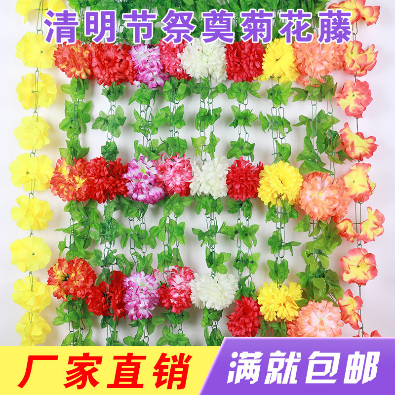 Qingming Flower Tomb Sweeping Simulation Chrysanthemum Sacrifice fake flower Thought of relatives Kapok Chain Chrysanthemum Tombstone Decoration Hanging Flower Pull flower