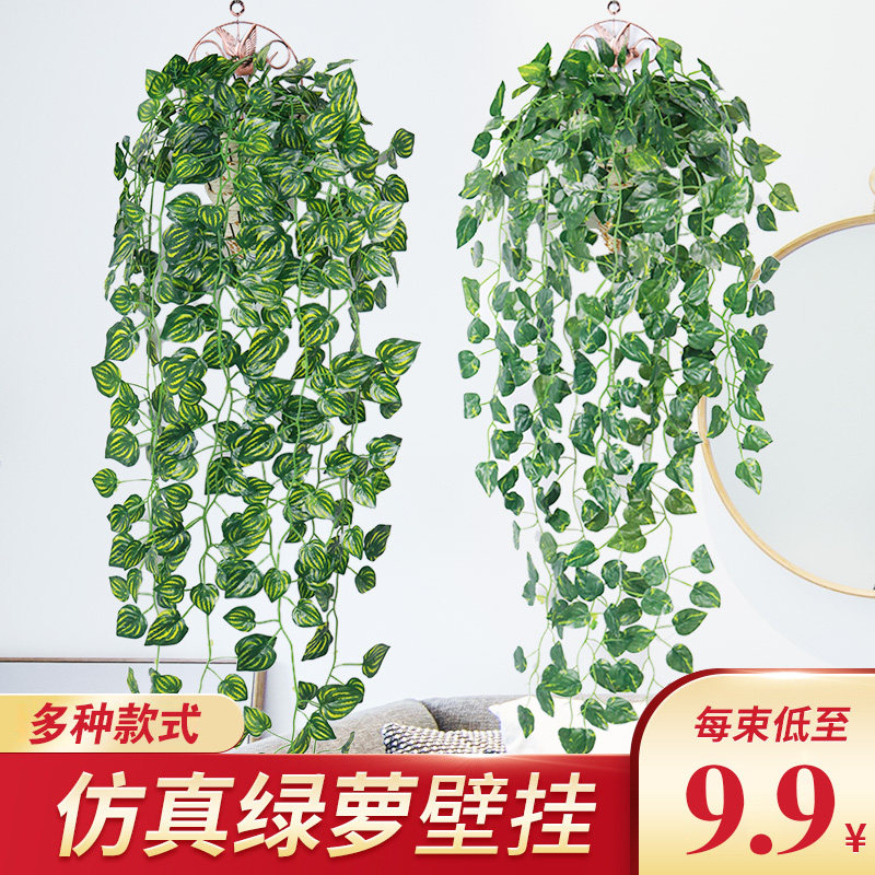 Simulation Plant Fake Flowers Vines Vine Greens Green Plant Residence Decoration Indoor Leaves Decoration Hanging Basket Plastic Gold Gg Wall-hung