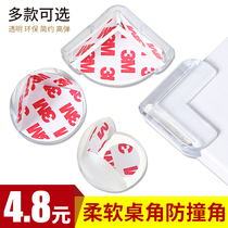 Childrens transparent anti-collision corner thick table corner anti-bump corner protective silicone protective cover coffee table glass baby soft corner