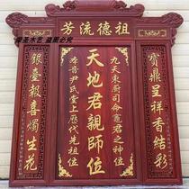 Solid wood carving incense in the middle hall solid wood heaven and earth national teachers seat rural hall house family god card ancestral plaque worship card