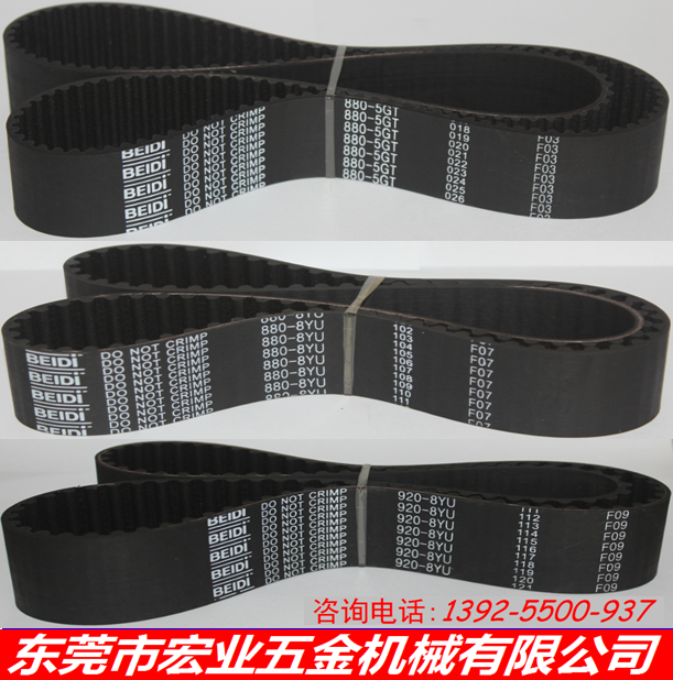 860 880 920-5GT 864 880 920 960 1000- 8YU-CNC CNC machine tool spindle belt