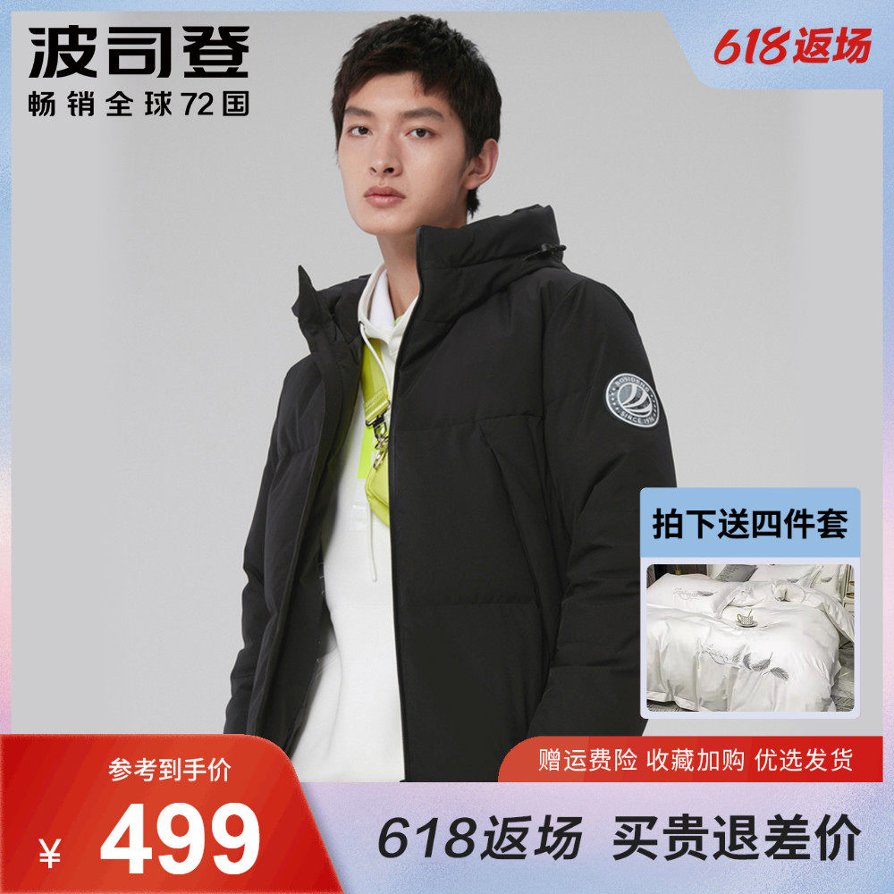 Poddon 2021 new even cap short version down clothes youth men's winter clothing warm and thick coat B00143003