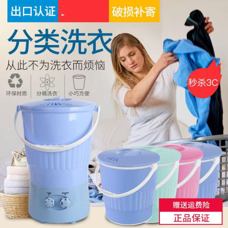 Magic Washing Machine for Underwear, Socks, Semi-Automatic, Portable, Small, Mini, Dormitory, Multi-Tub, Categorized Washing Machine