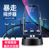 Shake-up mobile phone pedometer together to catch the selfie WeChat movement Ping An Brush Step God Automatic Rocking of Step Number of Pendulum