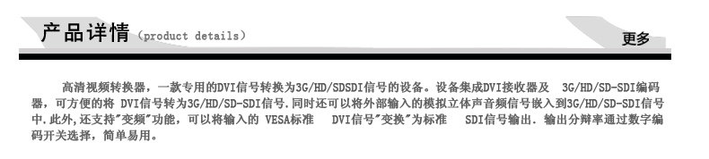 DVI в SDI COPY_02.JPG