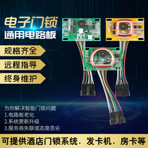 Circuit Board PCB circuit board printed circuit board electronic components hotel brush card lock board