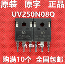 Imported disassembly machine UV250N08Q commonly used power tube in inverter 250A80V replaces RU190N08Q