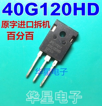 Original import dismantling machine 40G120WD 40G120HD 40a 1200V inverter welding machine single pipe IGBT