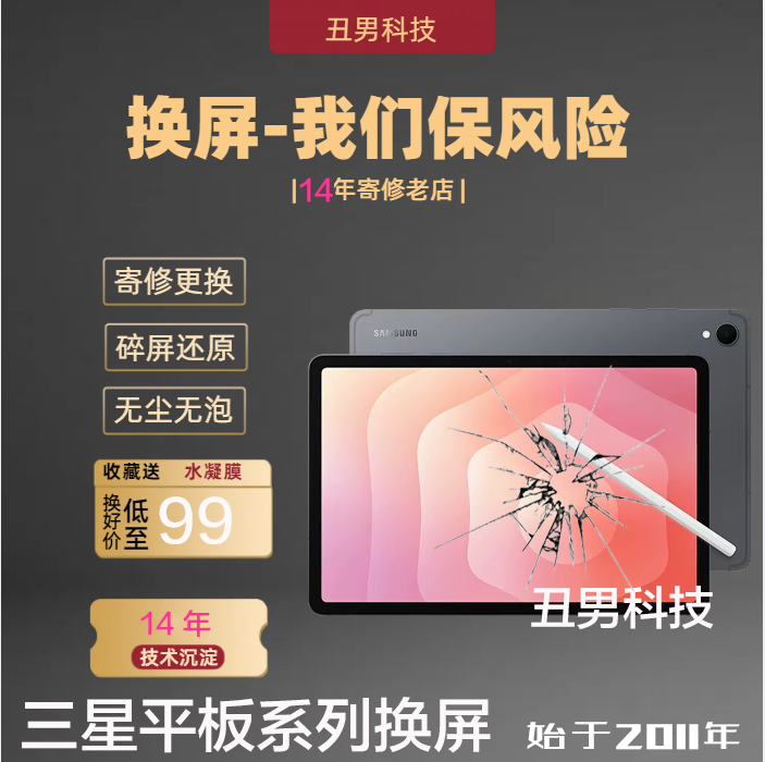 Suitable for Samsung Tablet Galaxy Tabs11+ Replacement of External Screen S9U/8U/7Fes8+6S5E Replacement of Assembly Screen