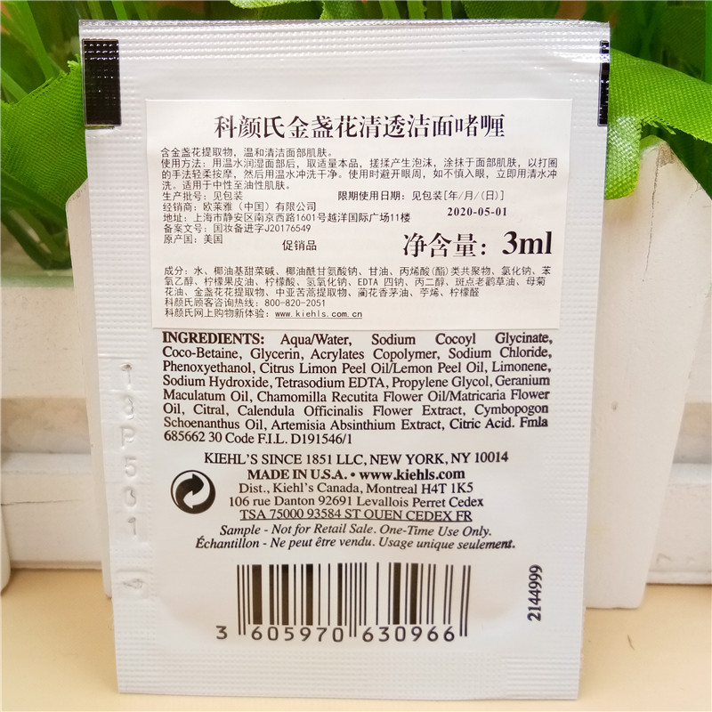 Gel rửa mặt tạo bọt Calendula của Ke Yan 3ml Clear Cleansing Facial Cleanser 10 gói Giá sữa rửa mặt st ives