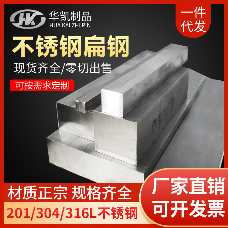 304 303 316L stainless steel square steel solid cold drawn square steel strip bar material stainless steel square bar steel plate