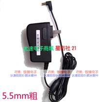 Bai Fu Collector S58 s80 Lodi E330 E530 Lephro 8210 Power adapter Charger