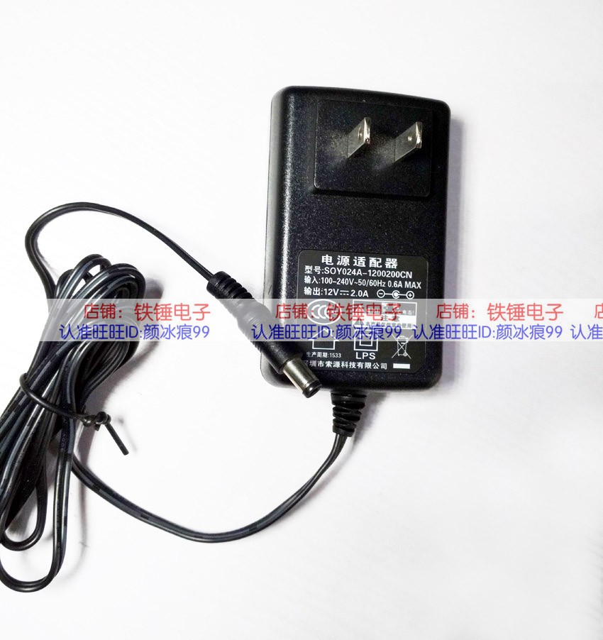 Sofer Massage Belt 12V 12V 2A Power Supply Accessories Charger