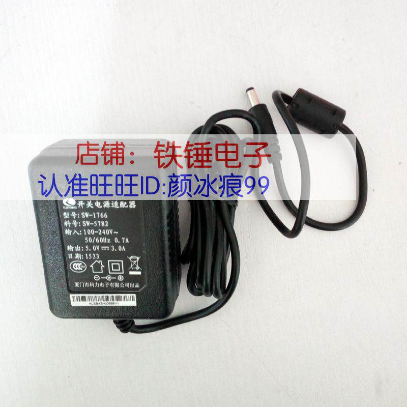Xiamen Kolli Electronic SW-1766 telephone power supply connector 5V3A East large integrated charger