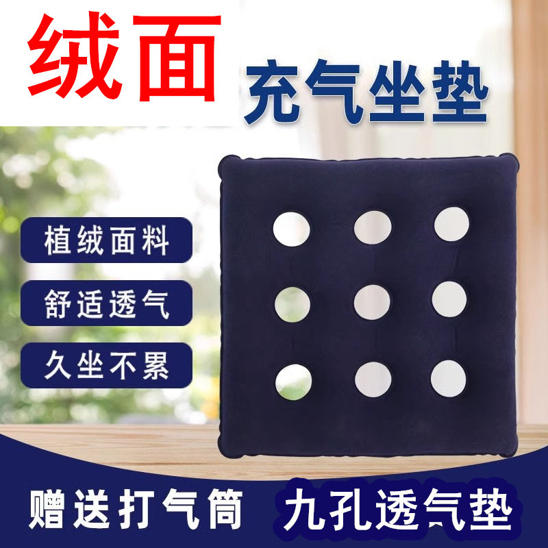 充气坐垫气垫卧床老人病人臀部椅子轮椅座垫护理用品绒面透气靠垫